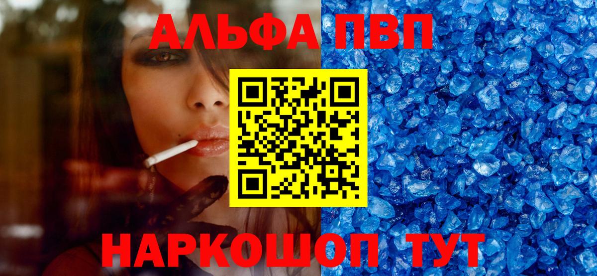 Alpha PVP кристаллы  A-PVP кристаллы  Alpha-PVP крисы CK  Вход с VPN  хочу   Касимов 
