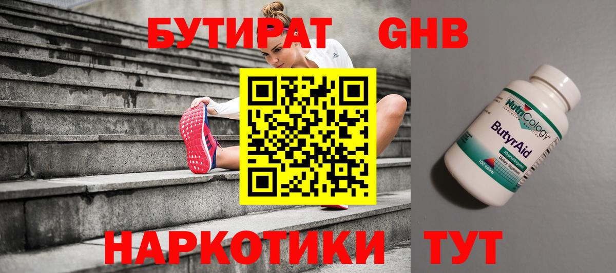 Касимов  Бутират вода  Бутират  Вход с VPN 