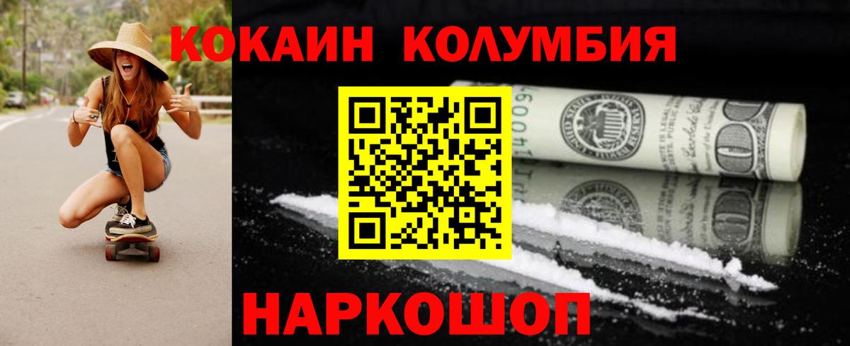 Касимов  Cocaine Боливия  Кокаин 97%  Cocaine  Вход с VPN 