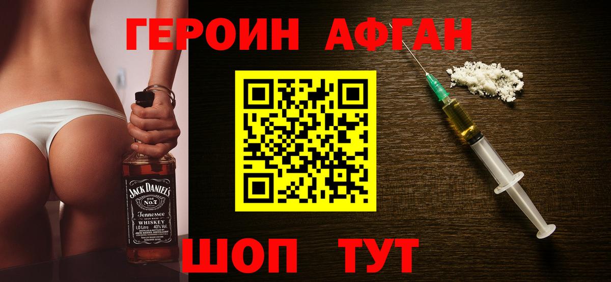 ГЕРОИН белый Касимов