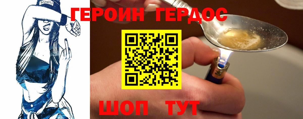 Касимов  ГЕРОИН белый  Вход с VPN 