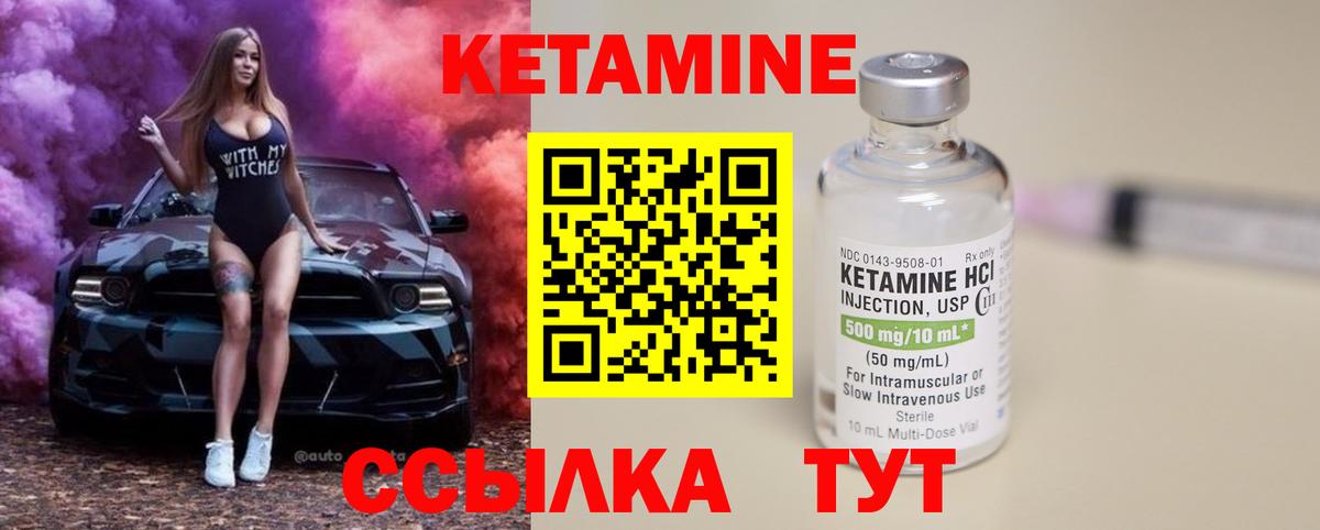Касимов  Кетамин VHQ  КЕТАМИН ketamine  Вход с VPN 