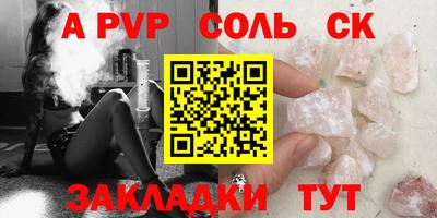 стафф Конаково