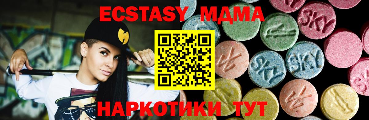 МДМА Molly Касимов
