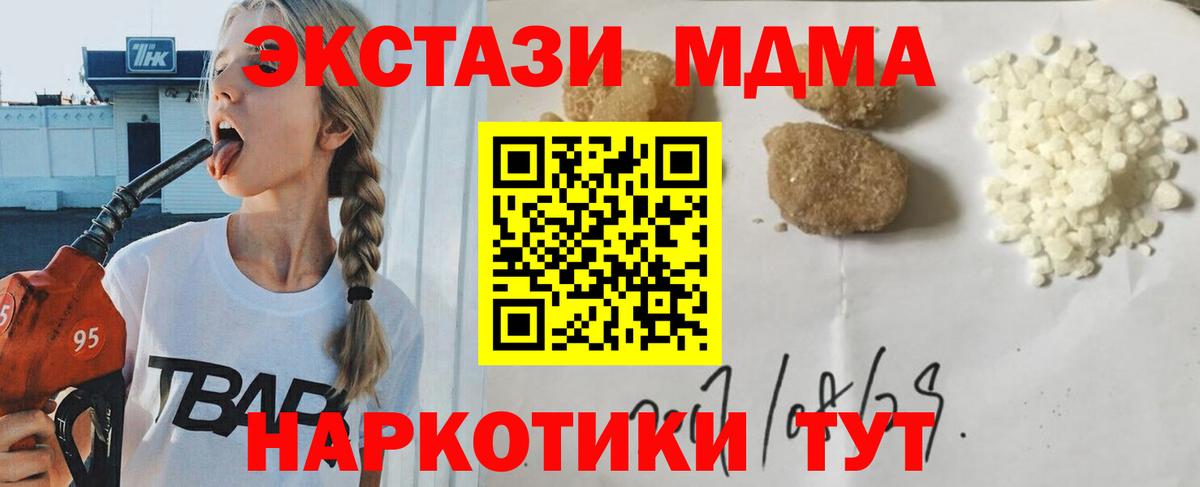 MDMA  MDMA молли  Вход с VPN  MDMA VHQ  Касимов 