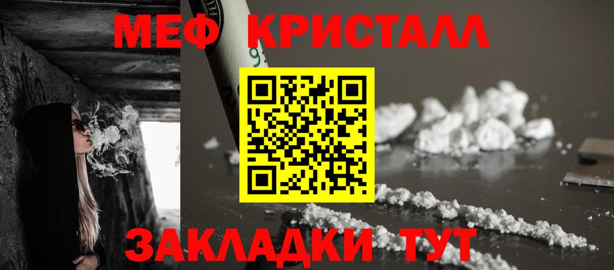 МЕФ кристаллы Касимов