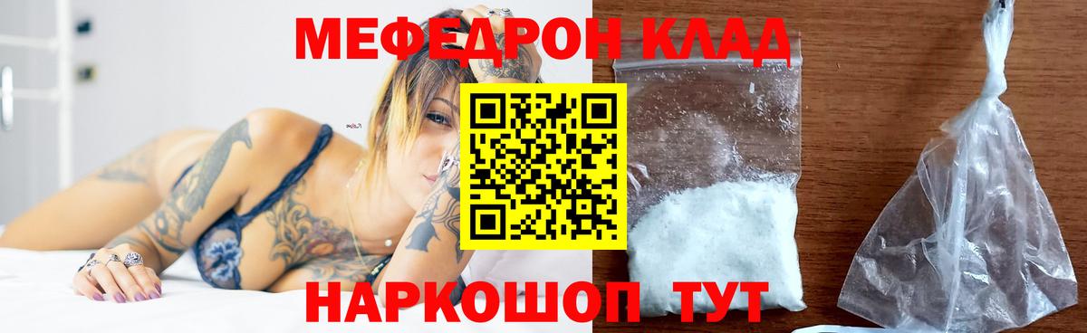 Касимов  Меф VHQ  МЯУ-МЯУ  Меф 4 MMC  Вход с VPN 