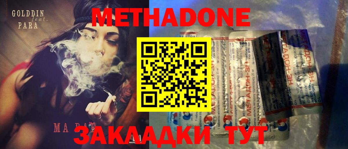 Метадон белоснежный  Вход с VPN  МЕТАДОН VHQ  Касимов 